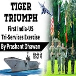 tiger triumph